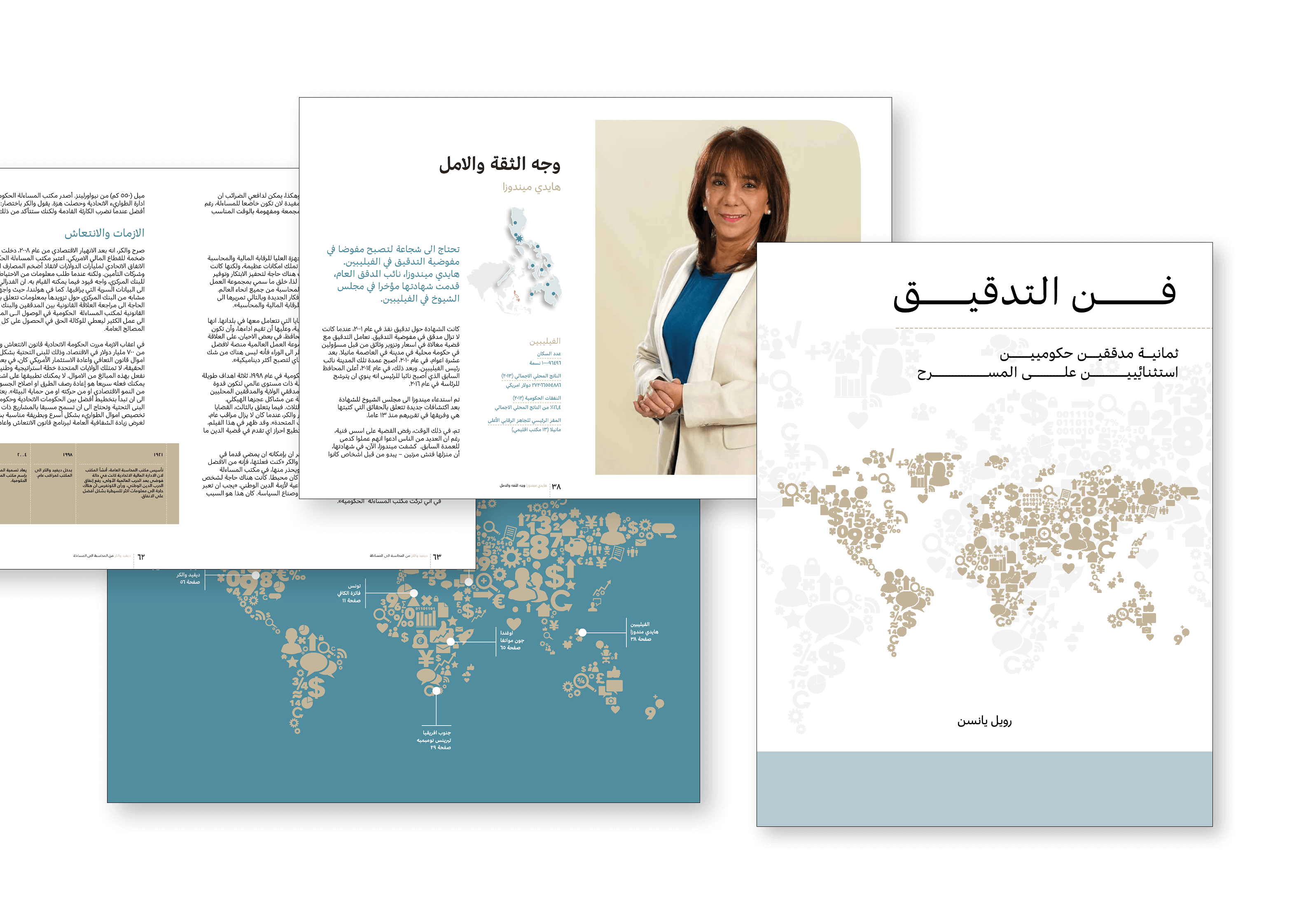 Arabisch boek internationale rekenkamers